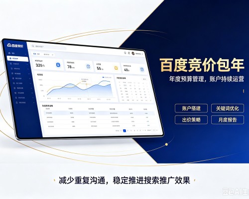 抚松百度竞价包年